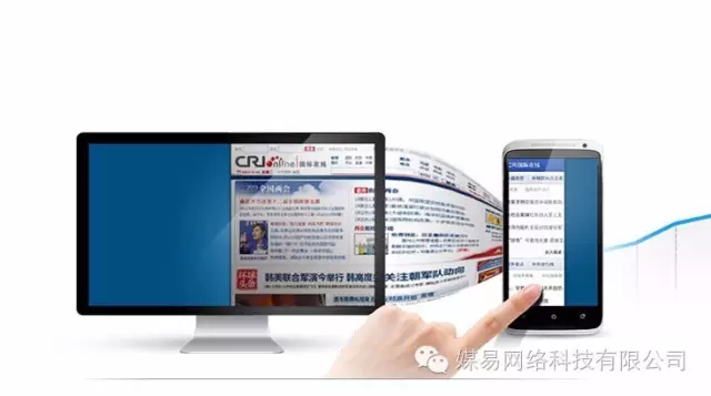 移動(dòng)互聯(lián)網(wǎng)時(shí)代---論手機(jī)網(wǎng)站的必要性及優(yōu)勢
